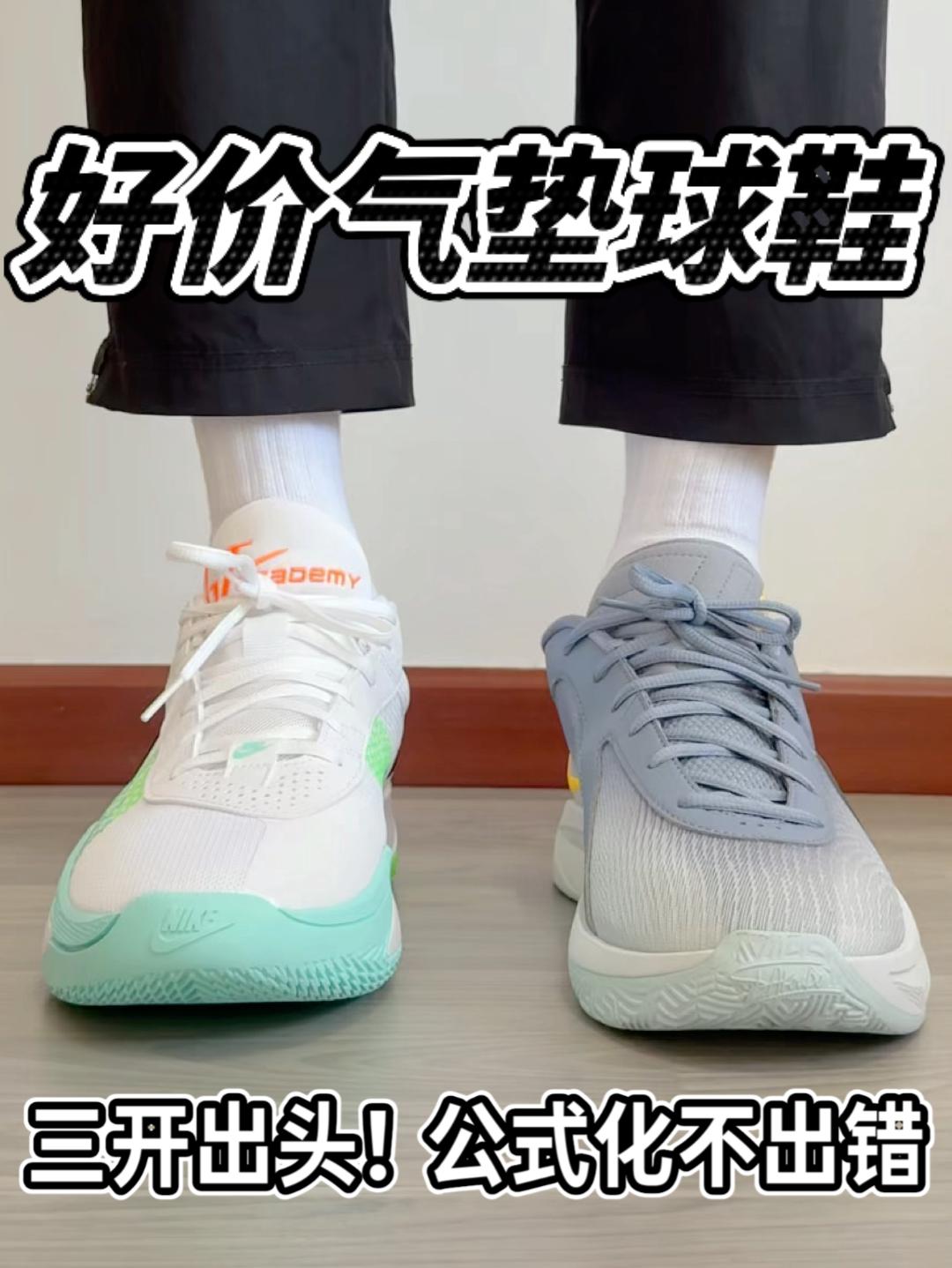 好价气垫球鞋｜前掌Zoom反馈直接❗️公式化不出错