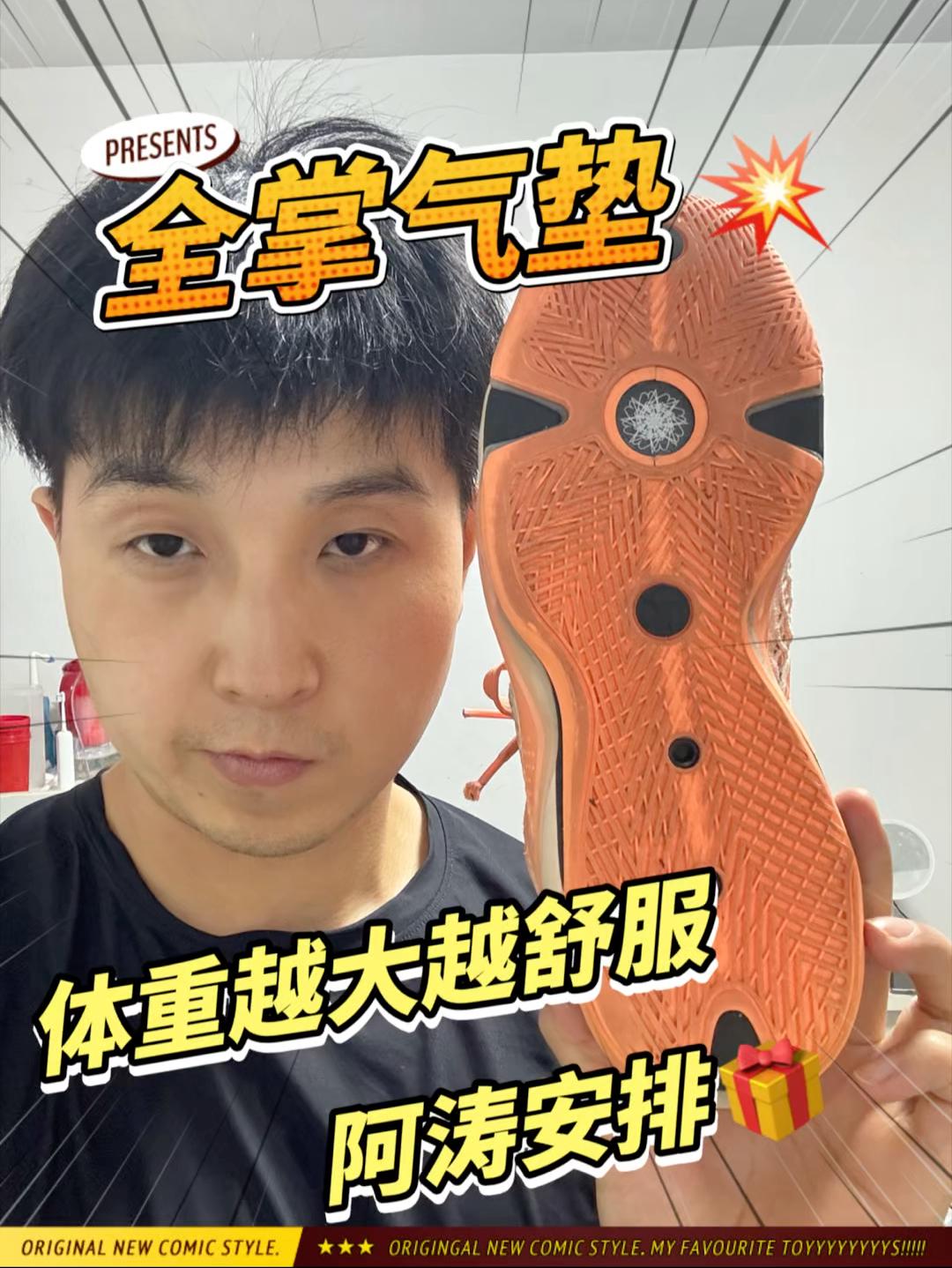 踩不动你能踩动嘛|阿涛安排你踩踩