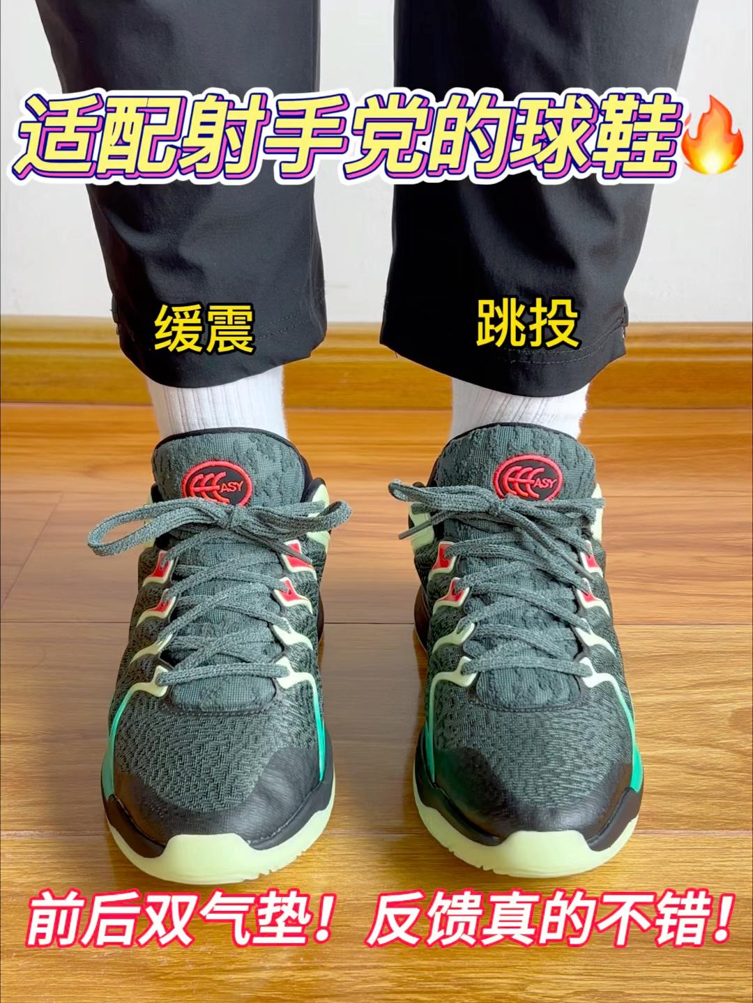 适配射手党球鞋🔥前后双气垫❗️反馈真的不错❗️❓