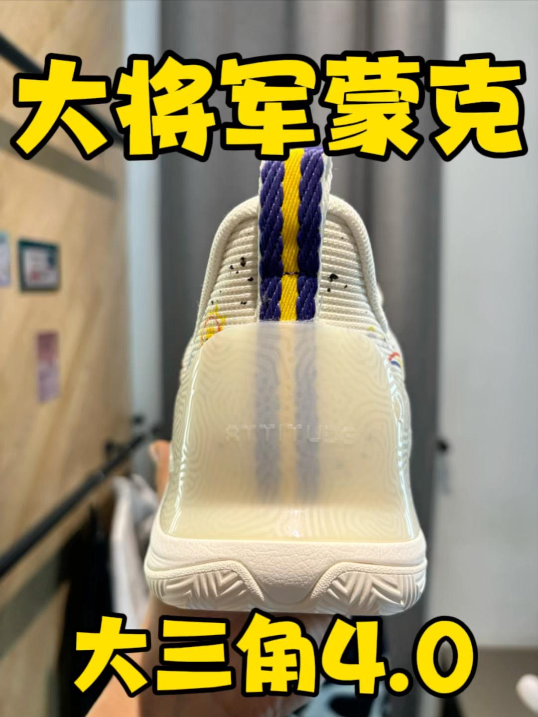 大将军蒙克-大三角4.0很小众了