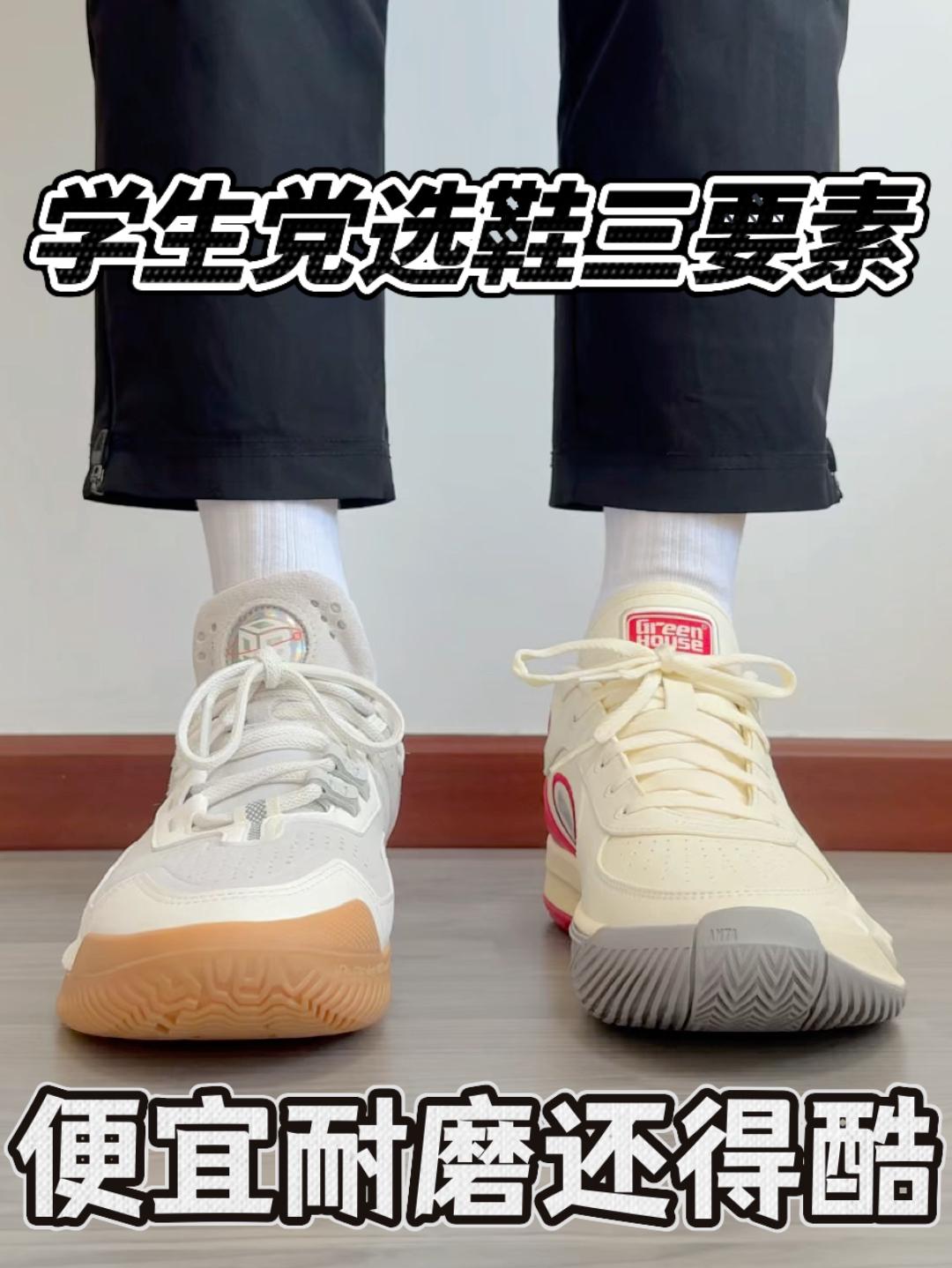 学生党选鞋三要素❗️便宜耐磨还得酷❓