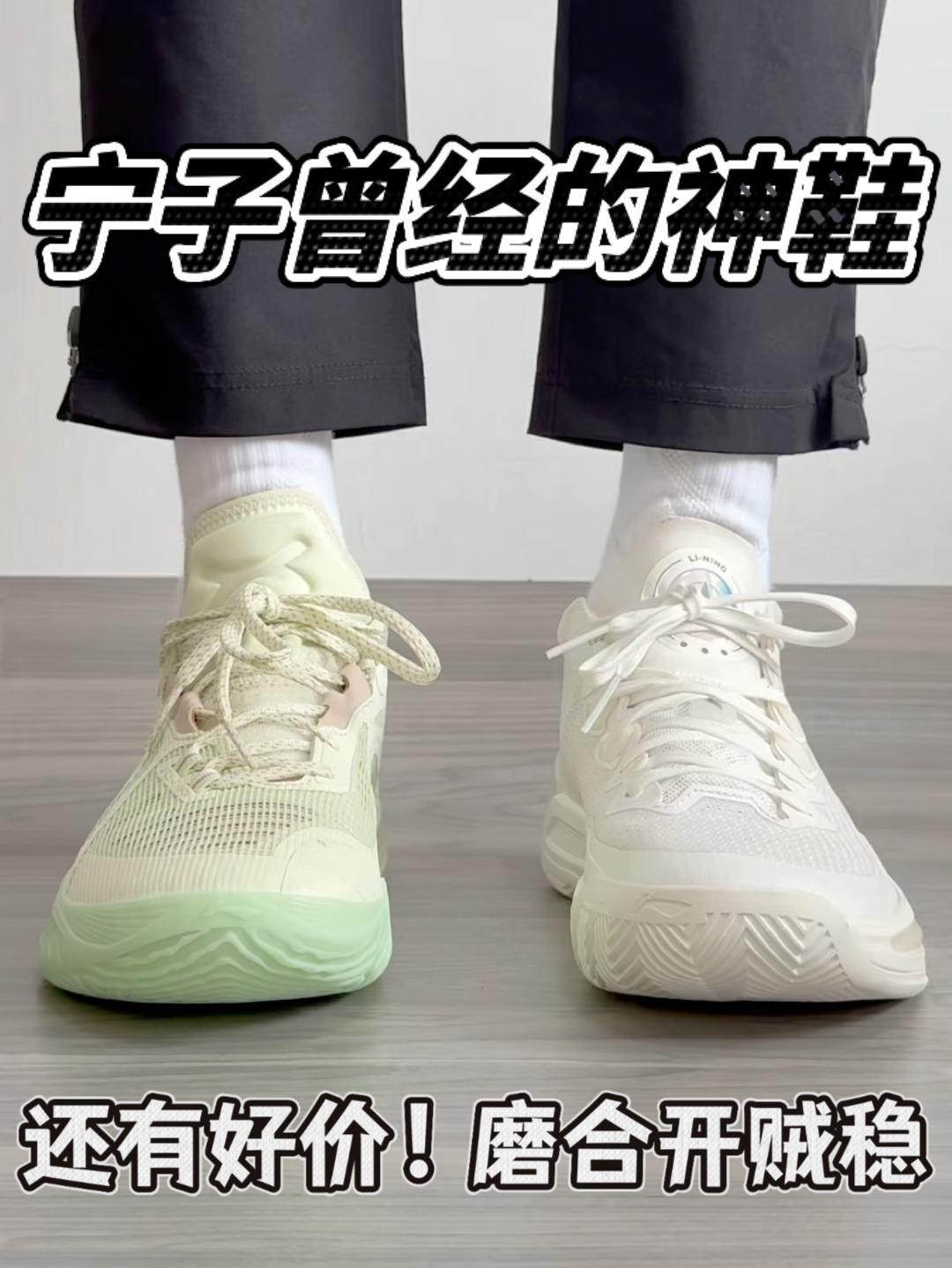 宁子曾经的神鞋🔥双十一还有好价⁉️