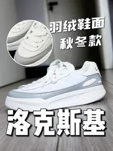 带羽绒面料的板鞋你穿过吗❓