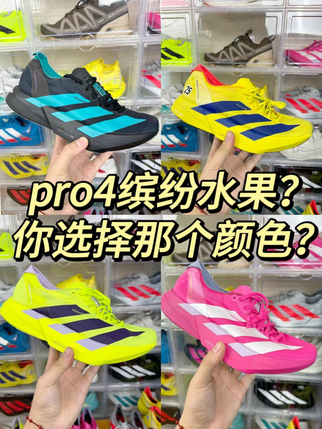 这七款 pro4 你选择那个颜色⁉️