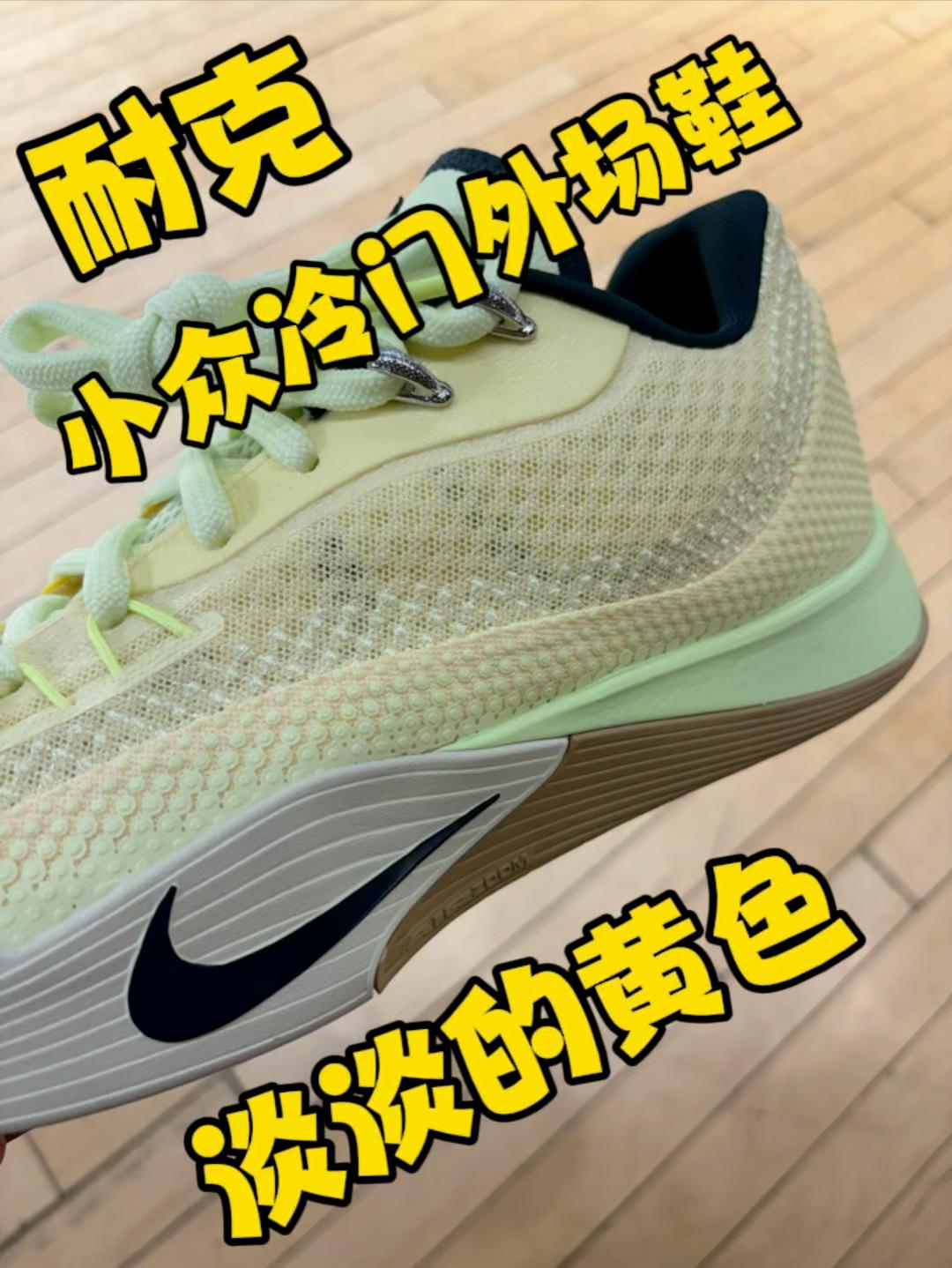 小众冷门学生党外场球鞋推荐