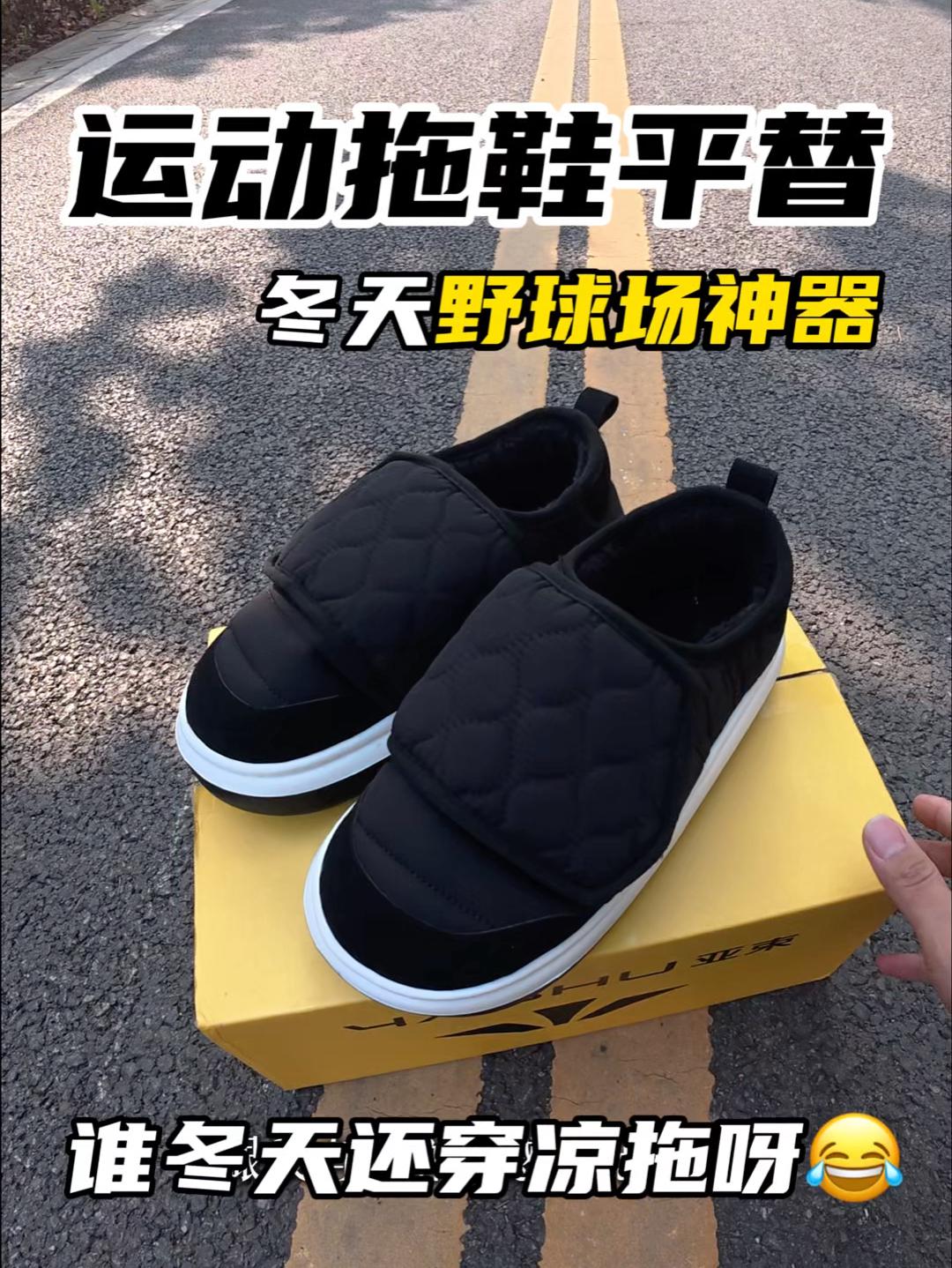 冬天打球还在穿凉拖？不是吧