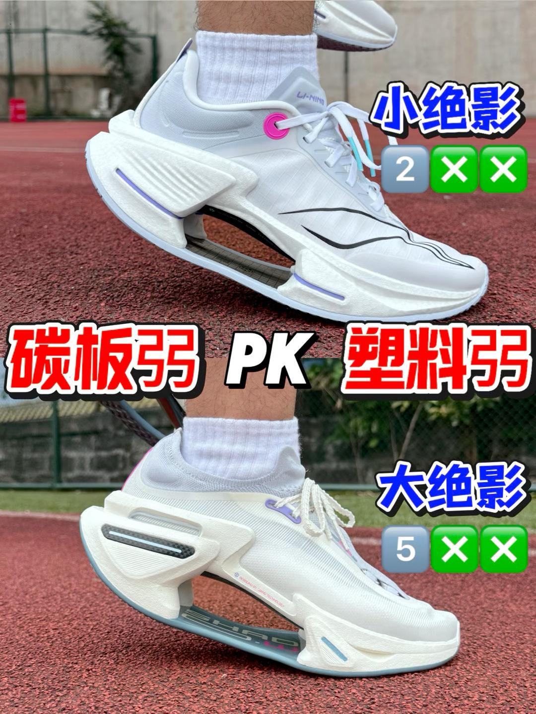 400档究竟选择大绝影还是小绝影⁉️