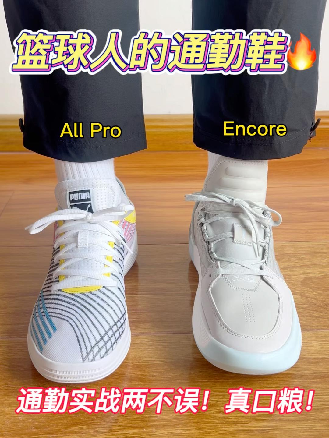 篮球人的通勤鞋🔥通勤实战两不误❗️真口粮❗️❓