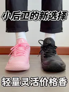 小快灵后卫的新选择|轻量且灵活❗️价格还挺香