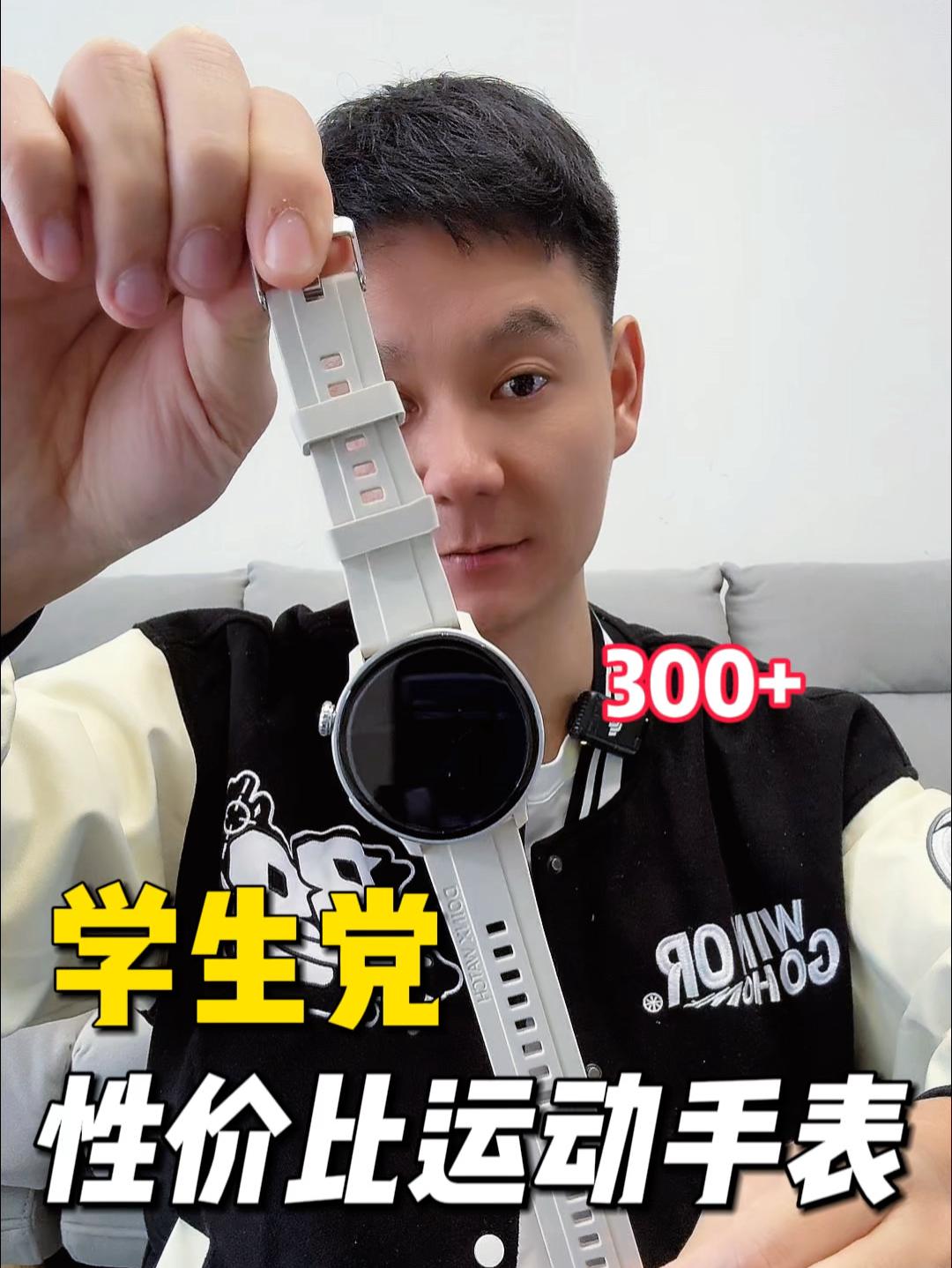啊❓这么能打的运动手表❓