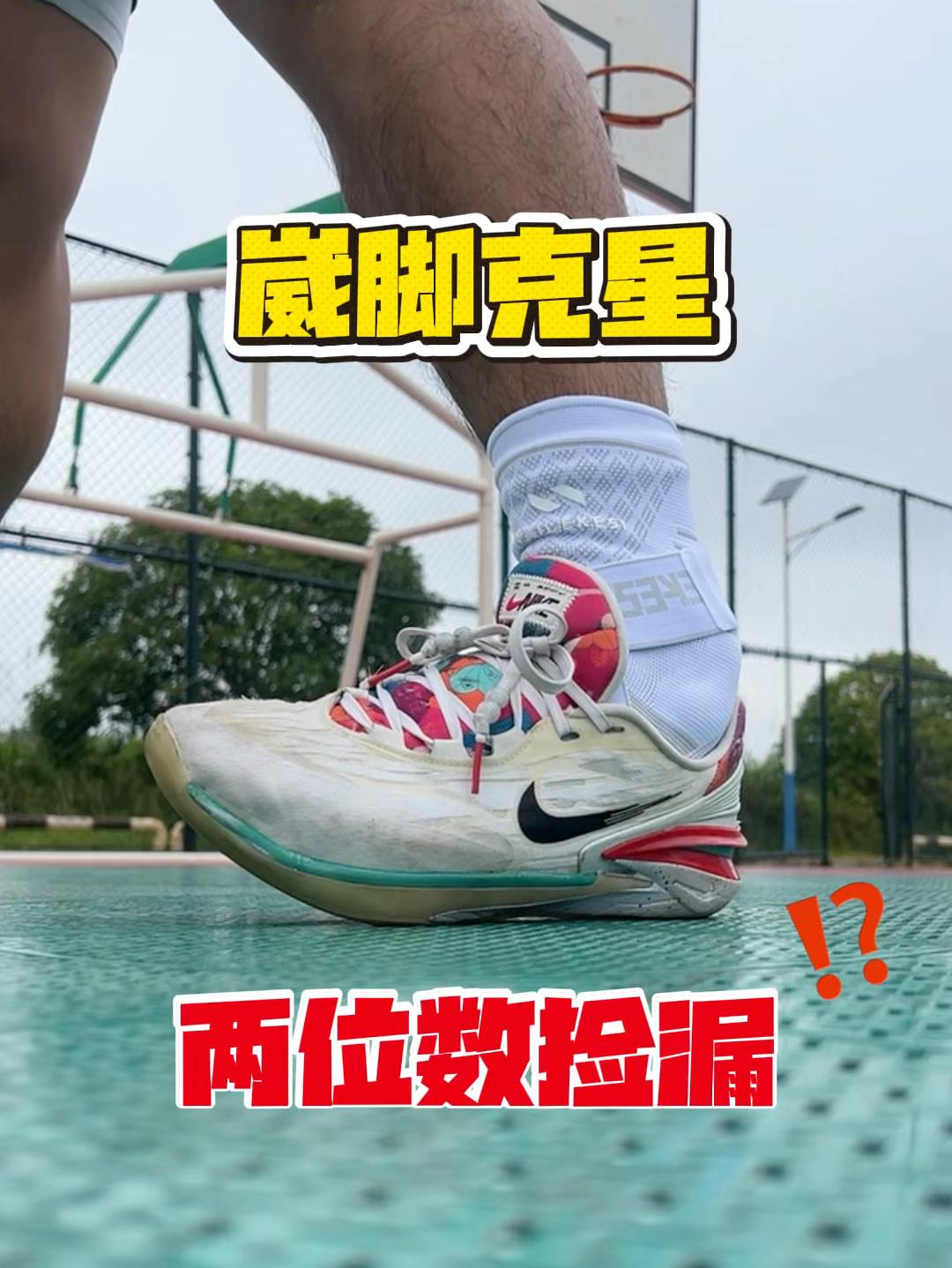 别再说鞋子不够好❗️要么这个护具先用起来❓ 