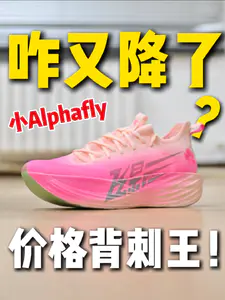 ⁉️贼像Alphafly,但买前这两点要注意🫵