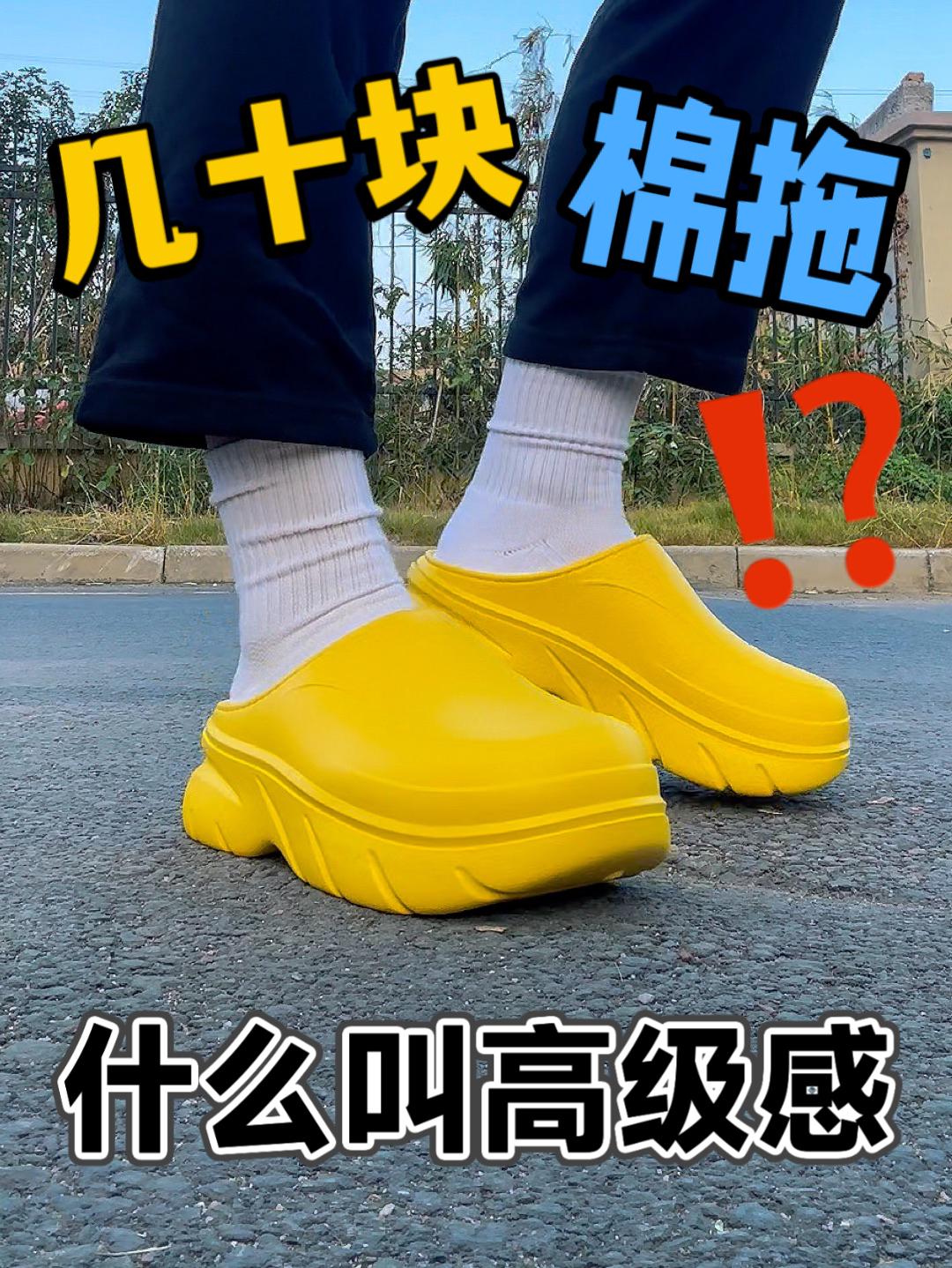 这双棉拖真的diao!还不知道的兄弟姐妹赶紧入‼️‼️‼️‼️