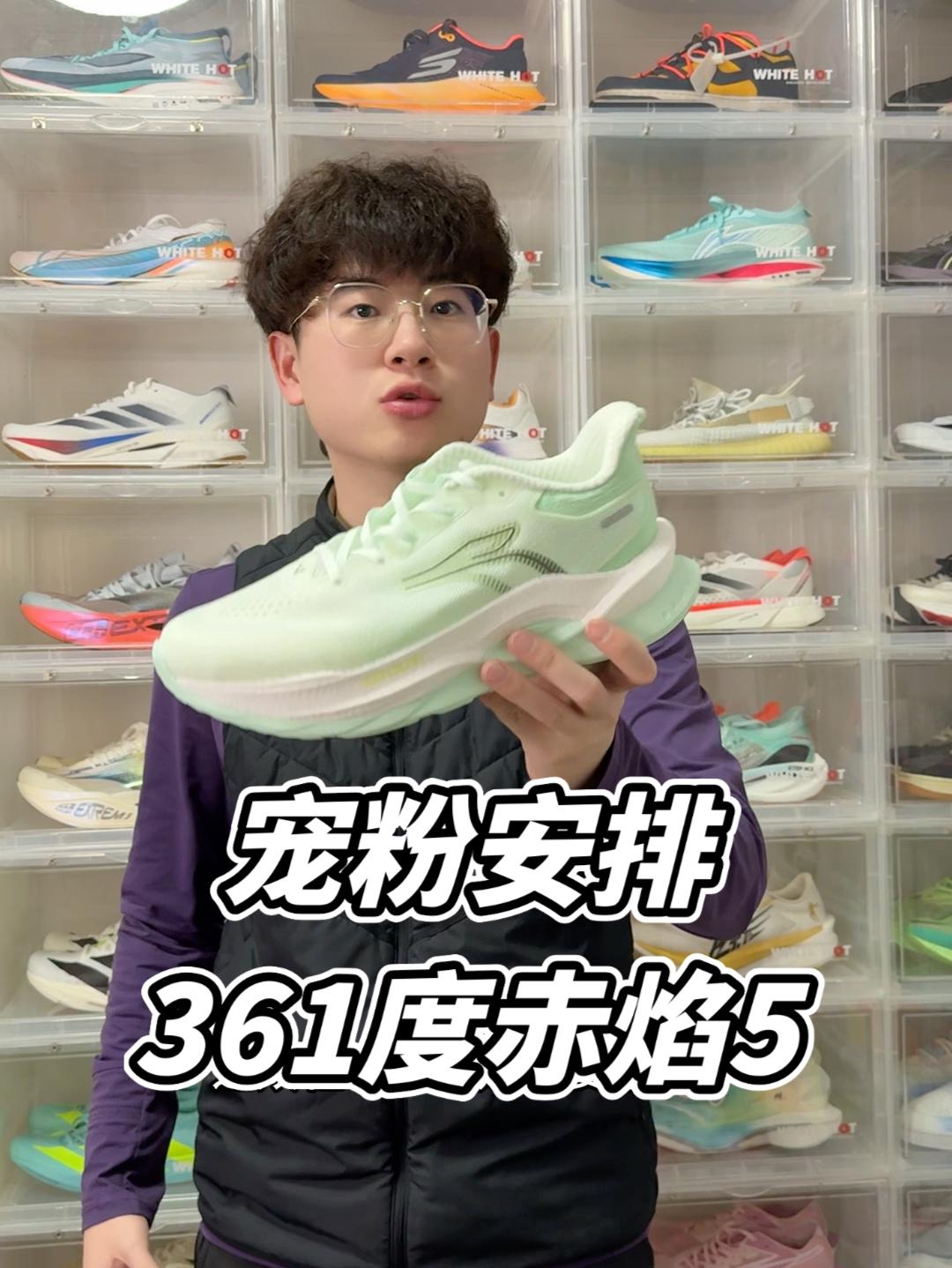 宠粉｜传递361度赤焰5⁉️