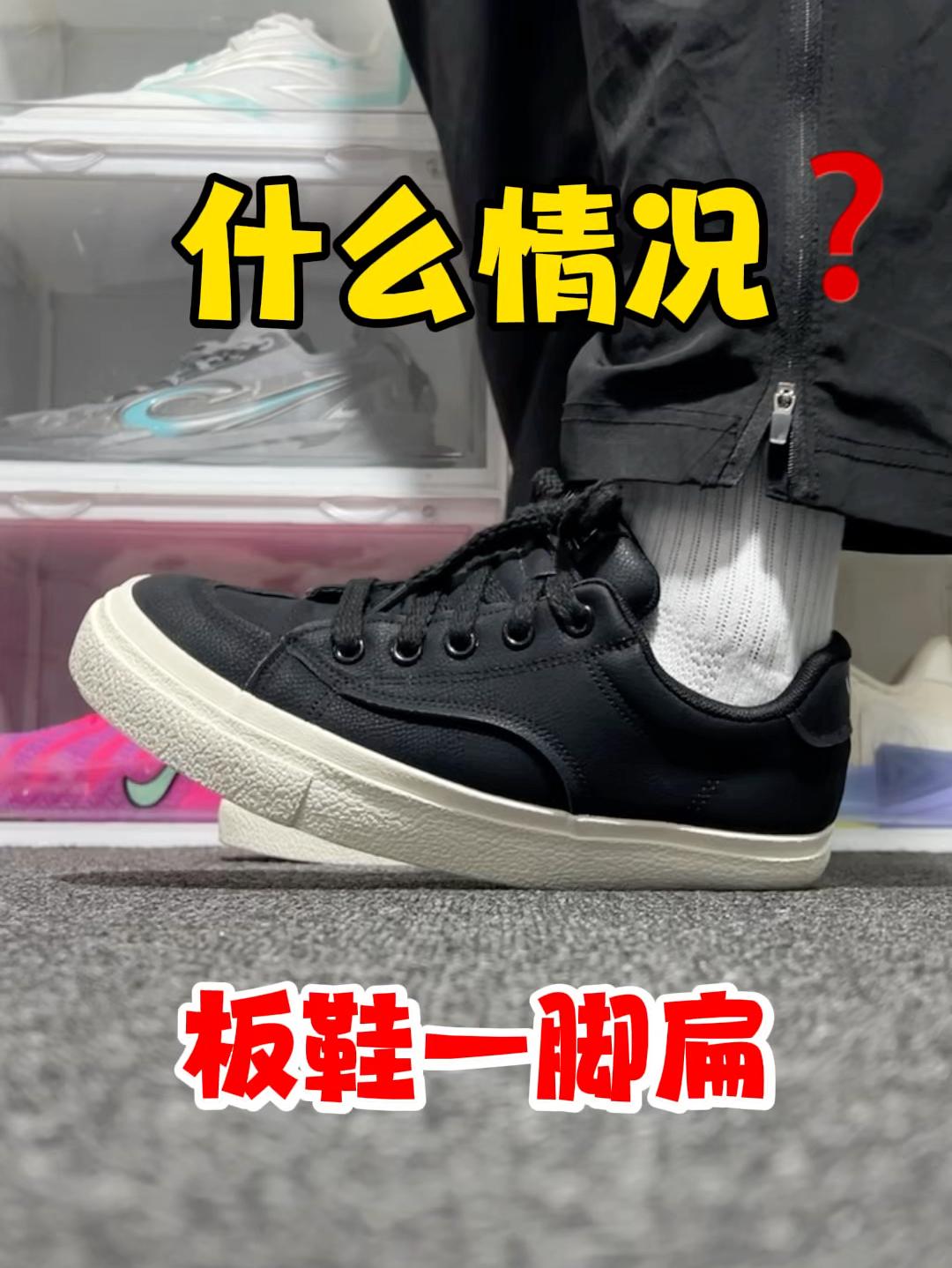 黑白怎么搭都不踩坑❓一双鞋穿出潮流感 