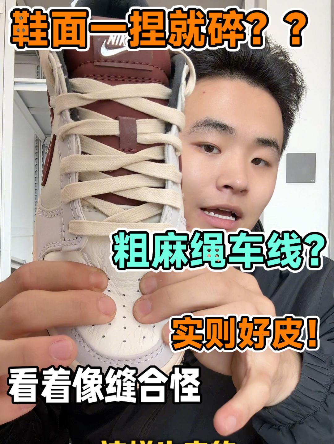 鞋面一捏就碎了❓做工不会这么差吧❗️