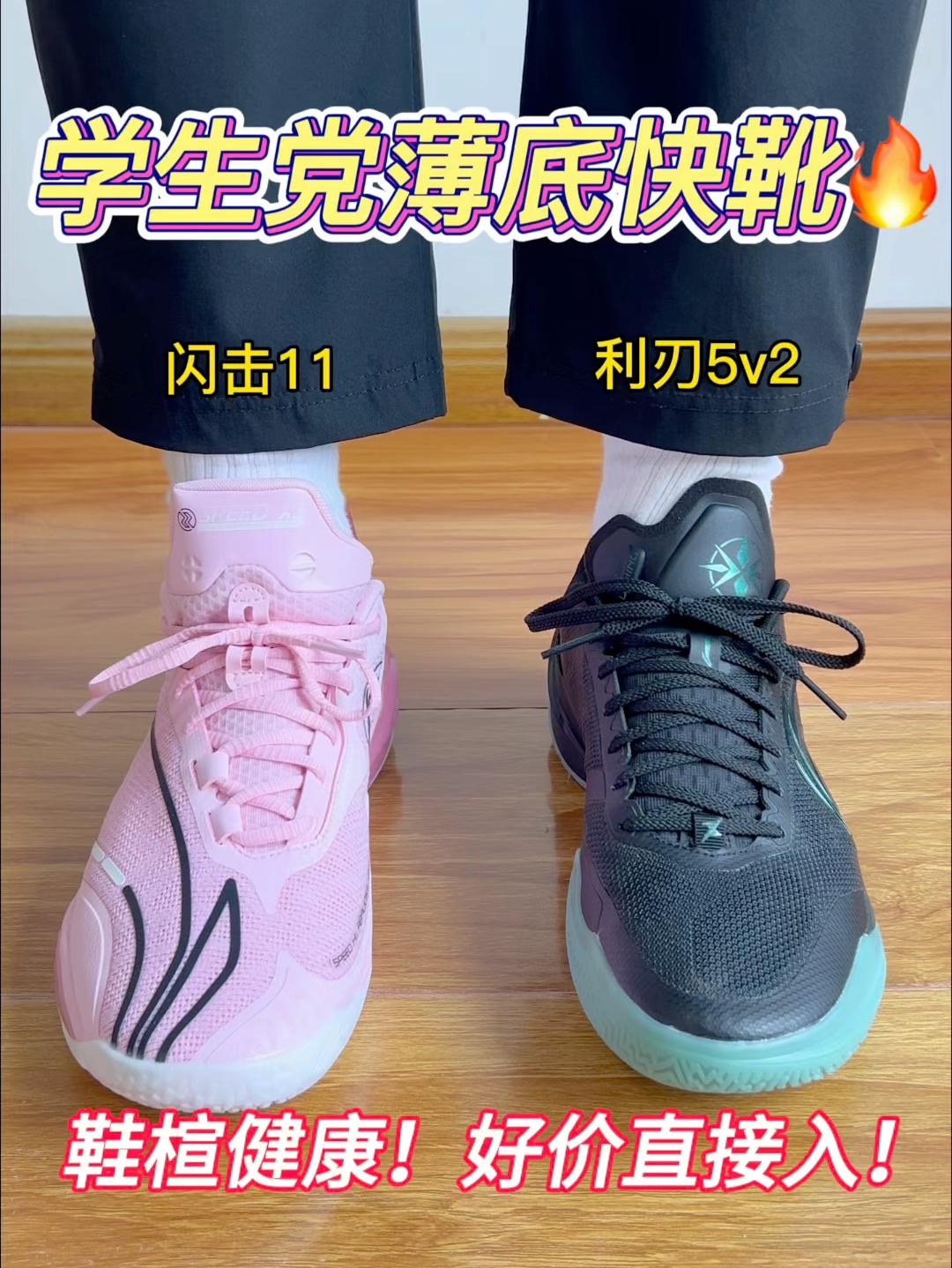 学生党薄底快靴🔥鞋楦健康❗️好价直接入❗️❓