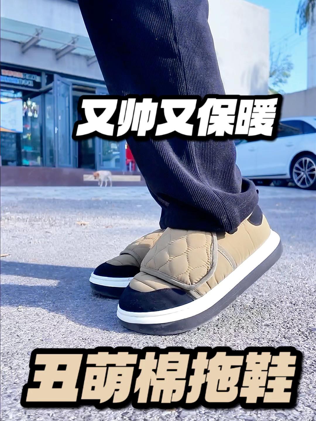 打完球还是得给拖鞋换上