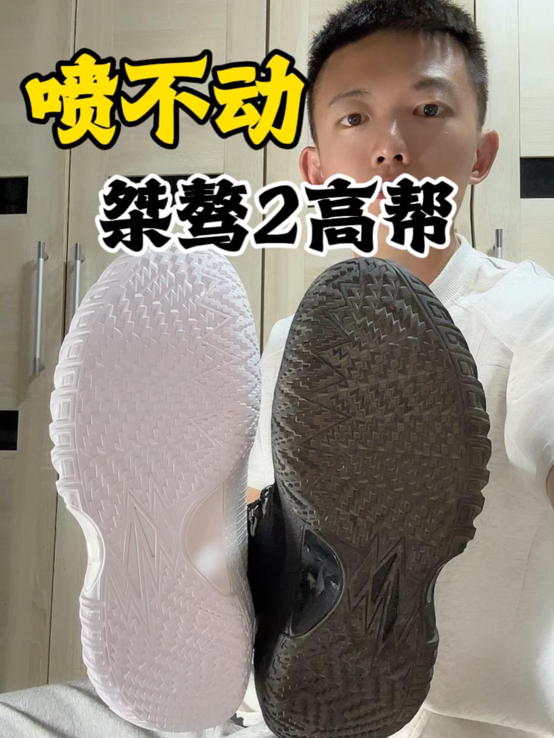 喷不动了桀骜2高帮