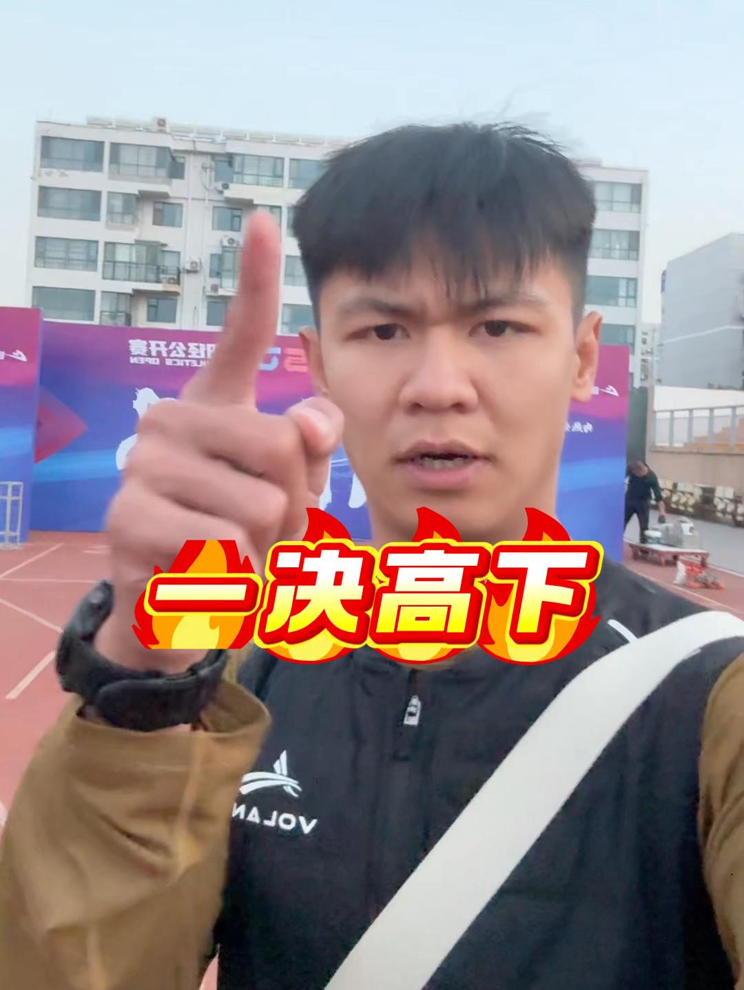 明天公开赛一决高下