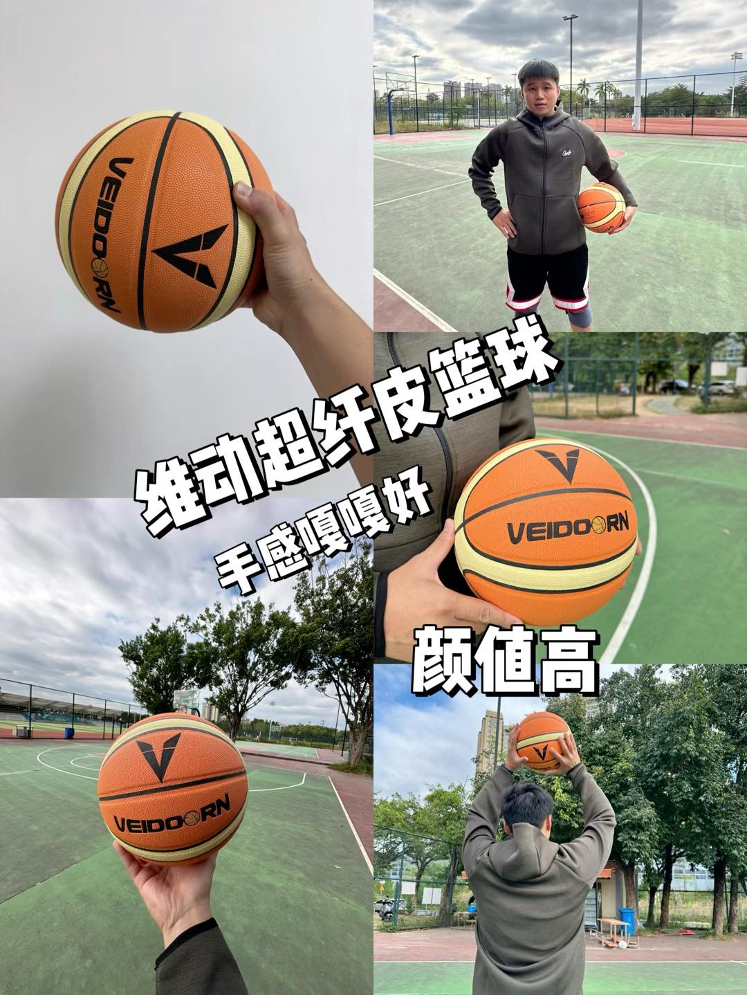 维动的实战篮球不愧为高性价比颜值