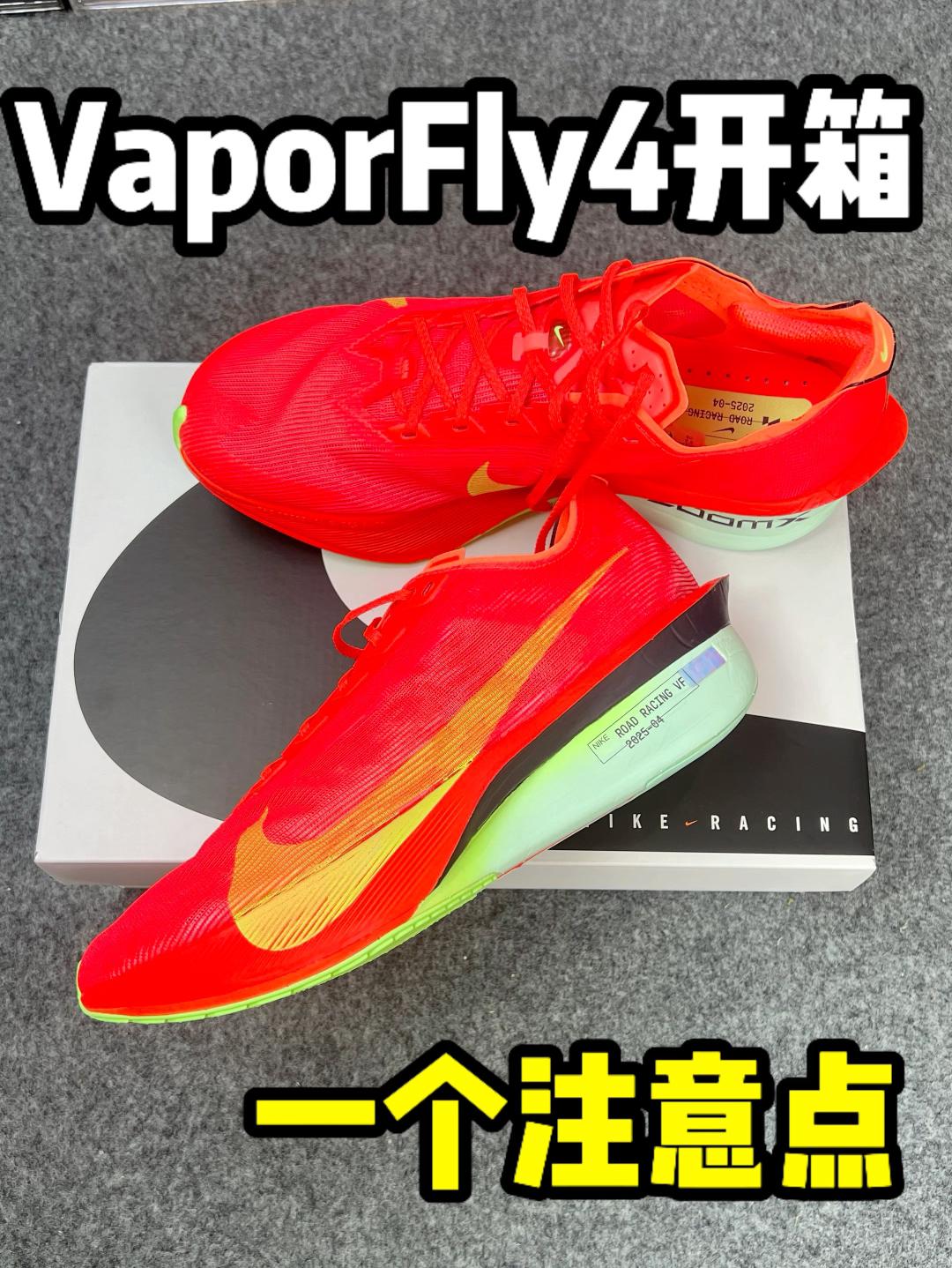 跑鞋开箱❗VaporFly4💯