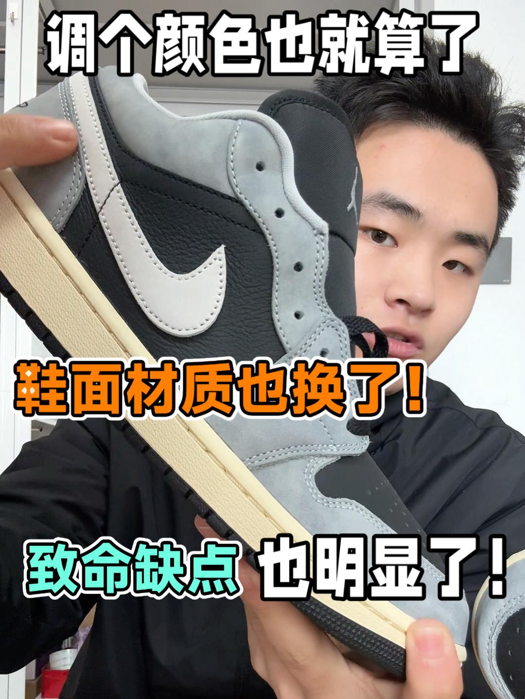 一双不错的复古板鞋❗️但鞋面存在严重问题❗️