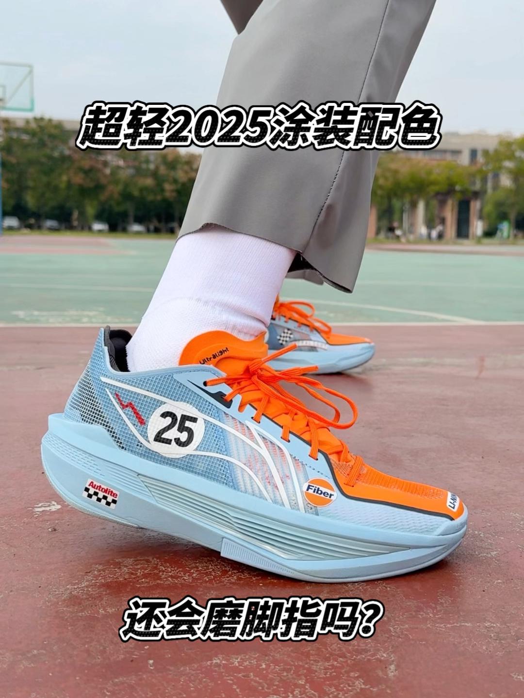 真不磨还是假营销❓超轻2025后期配色是否磨脚指…