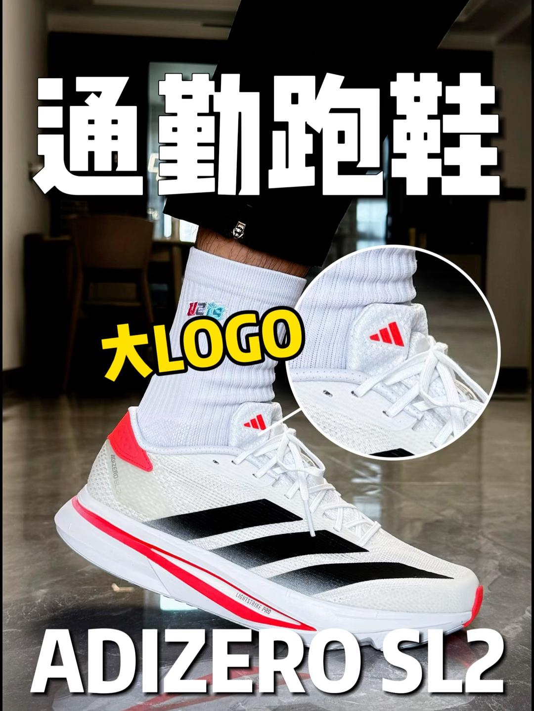 LOGO越大,颜值越高❗️
