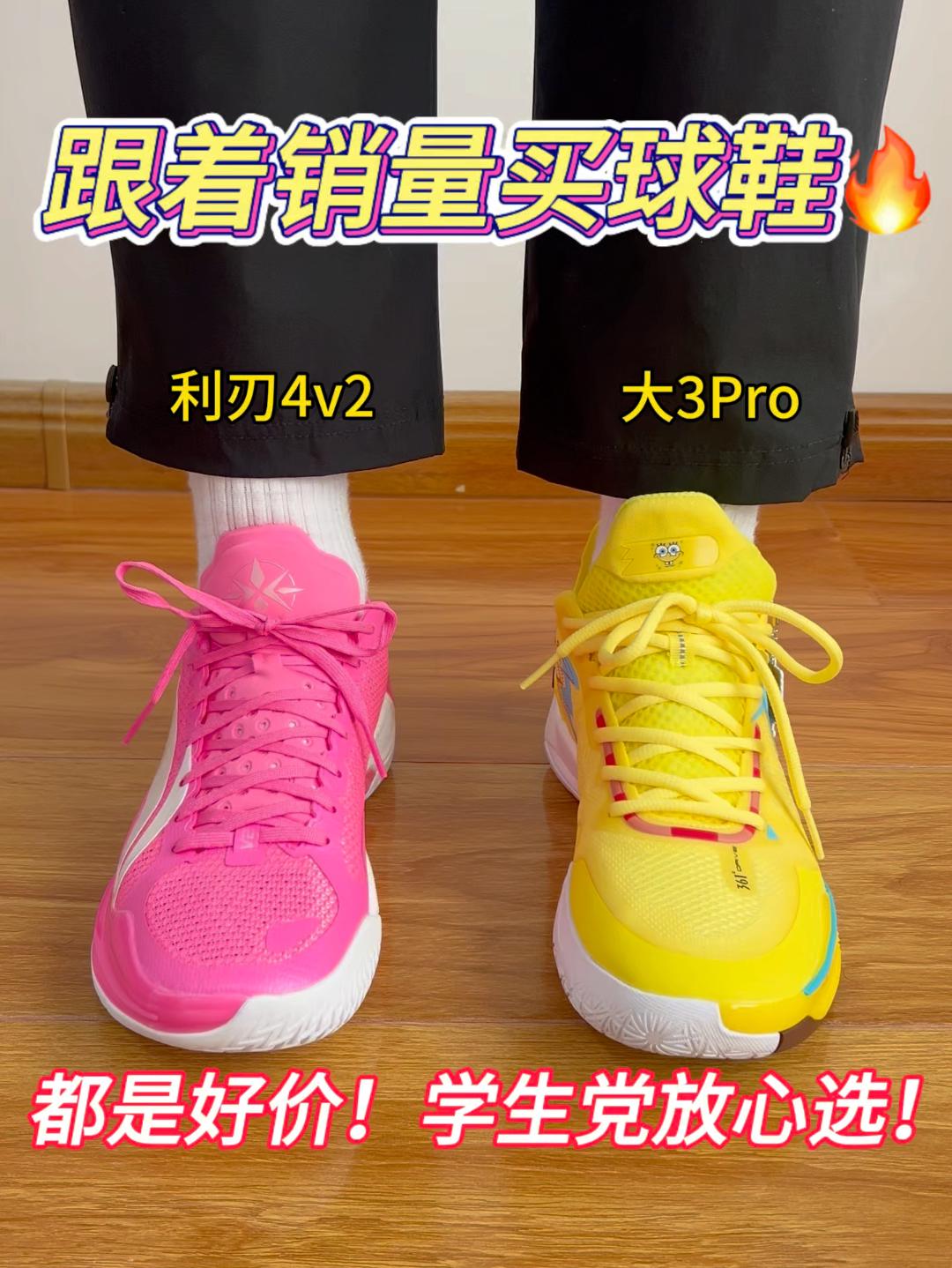 跟着销量买球鞋🔥都是好价❗️怎么选择❓❗️