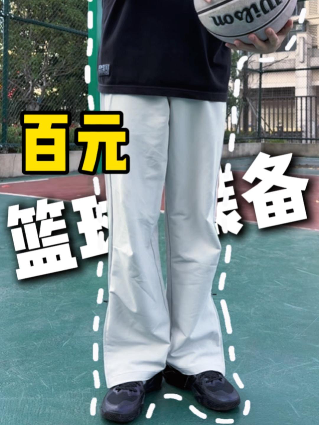 自用篮球装备分享❗️