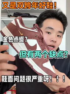 复古还喜庆的跨年鞋❓但缺点也挺明显的❗️
