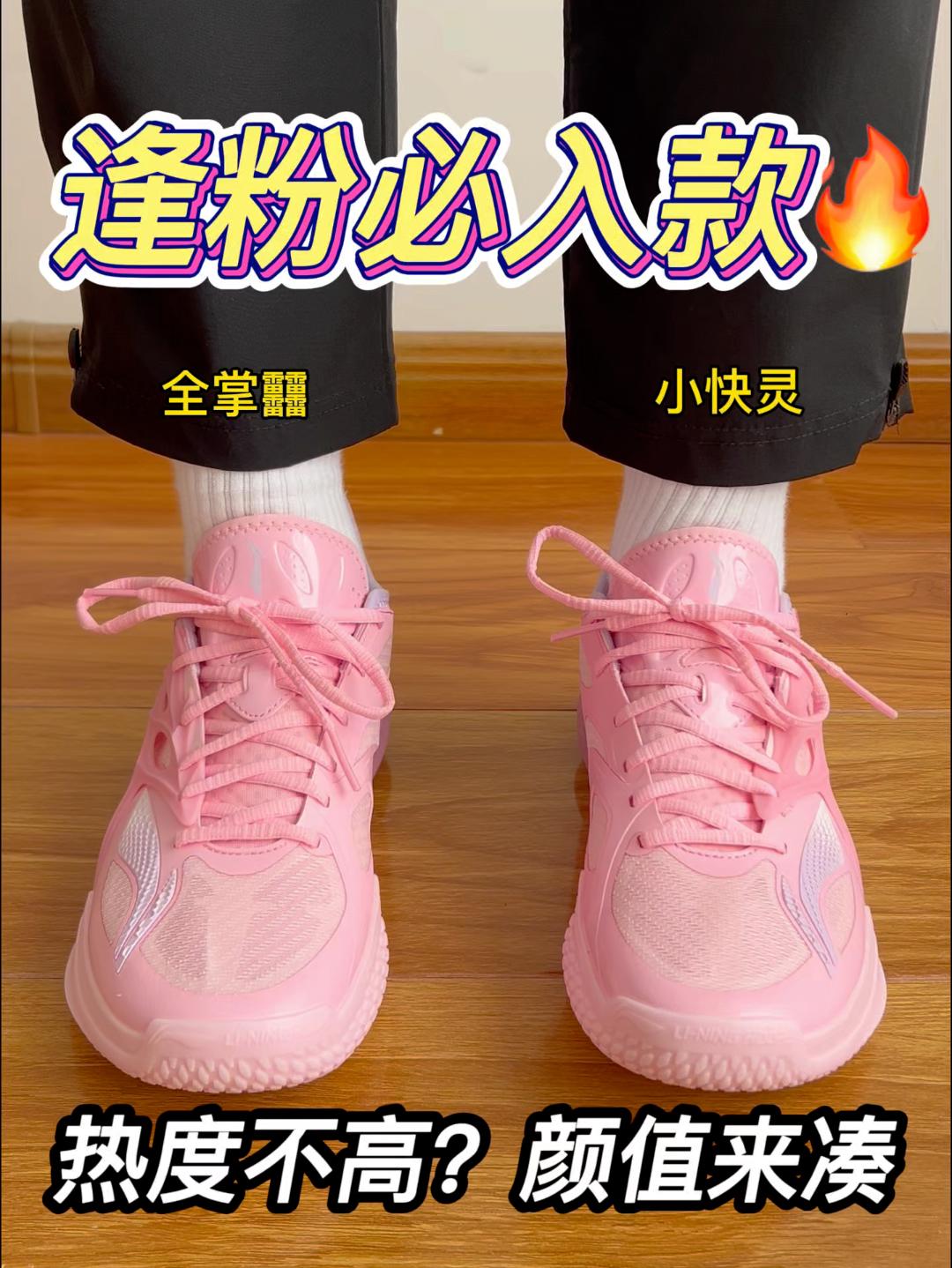 逢粉必入款🔥热度不高❗️颜值来凑❗️❓