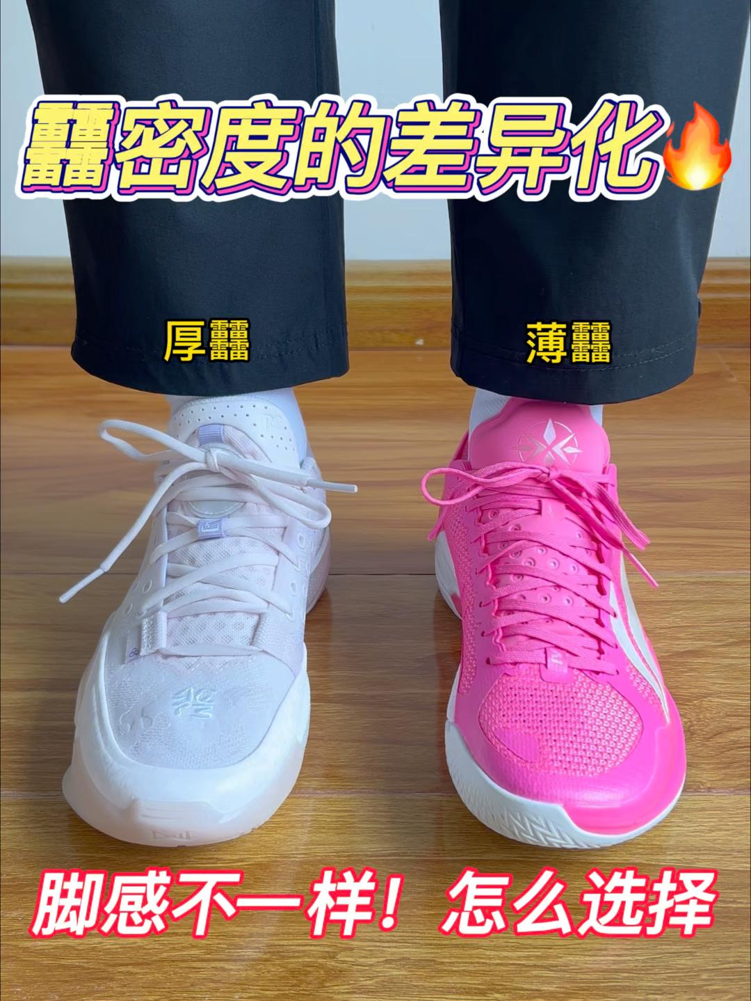 䨻密度的差异化🔥脚感不一样❗️怎么选择❓❗️