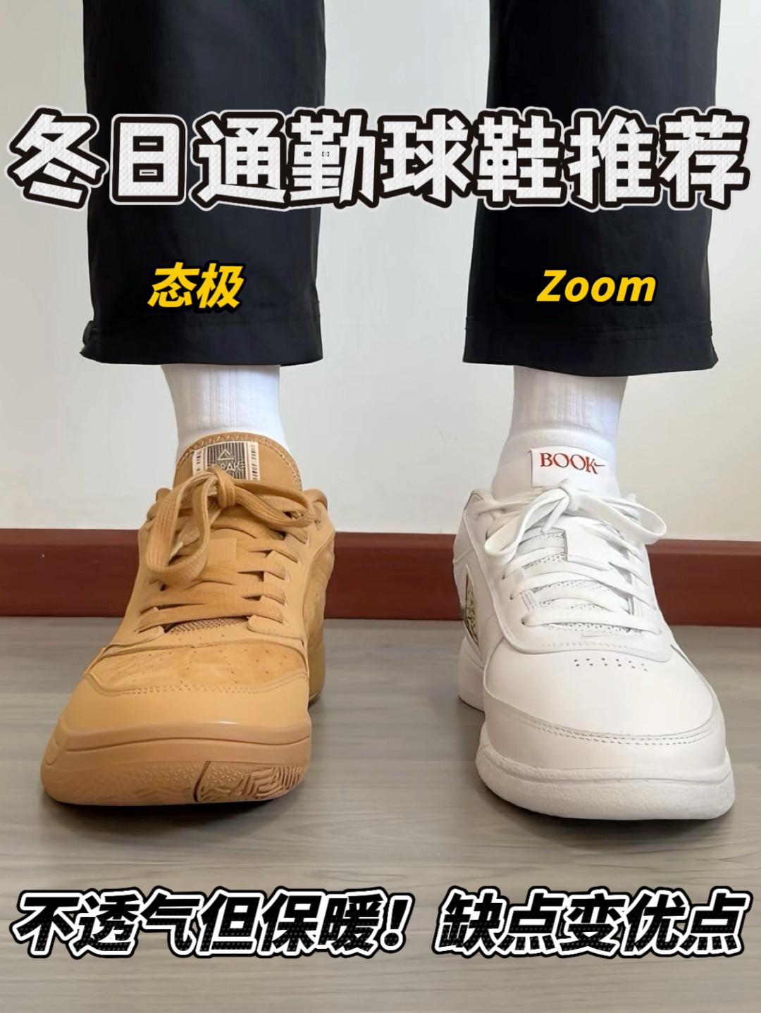 冬日球鞋推荐🔥不透气但保暖❗️缺点变优点