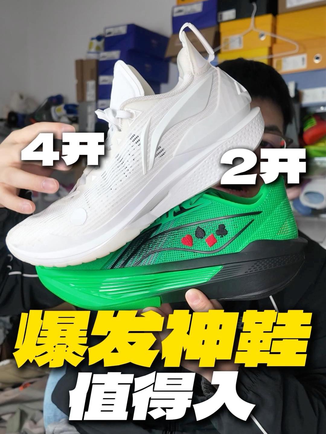 两双爆发神鞋！推进感直接到顶Max！性价比也很好