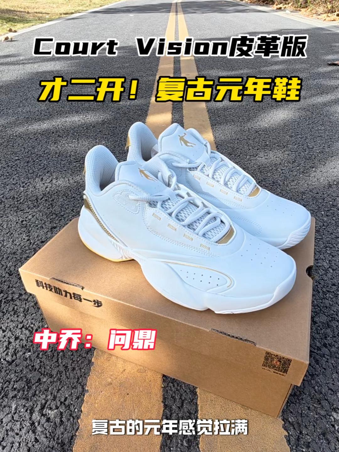 什么？又一双篮球休闲兼顾的球鞋，而且才两开？