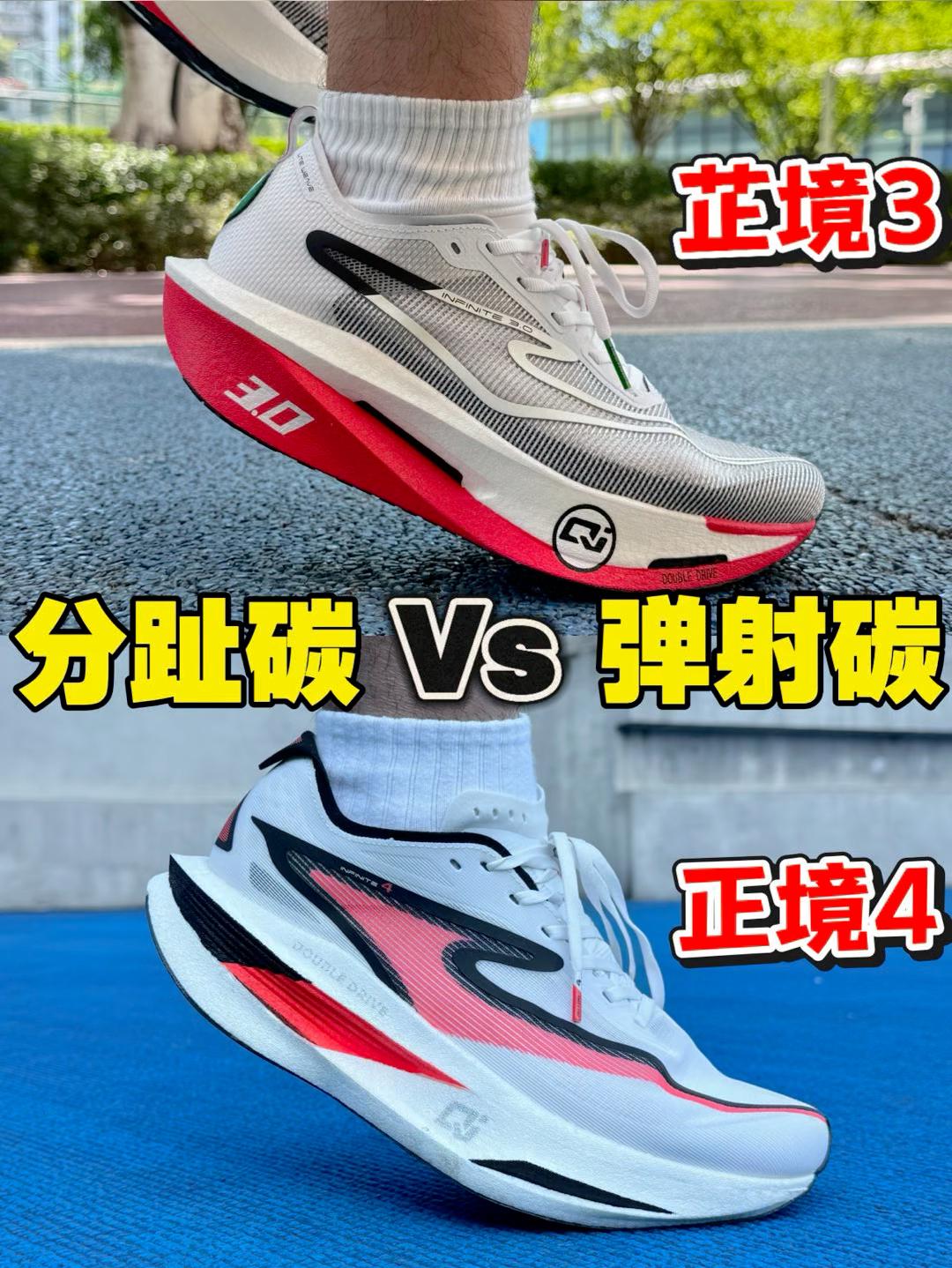 芷境3与芷境4如何选⁉️终于摆脱无后跟设计⁉️