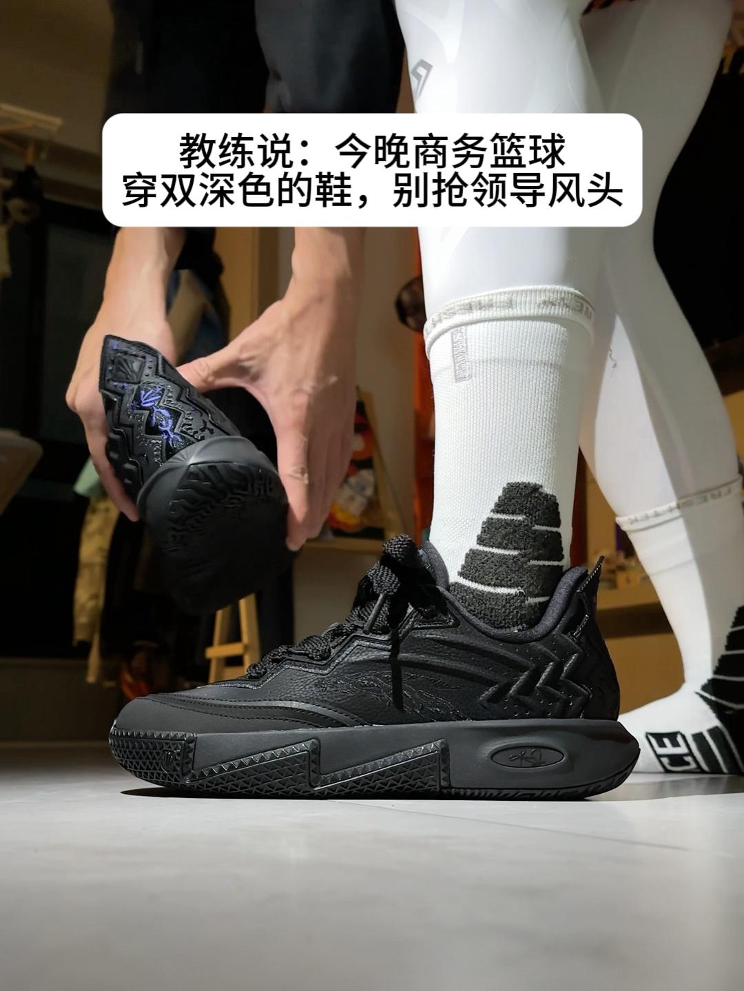 教练说:今晚商务篮球,注意球鞋颜色‼️