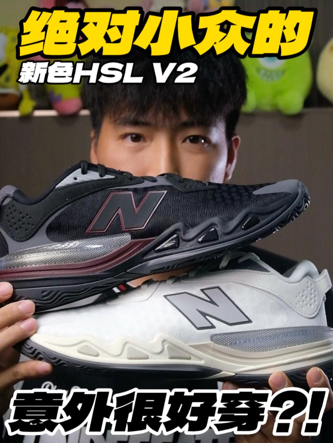 意外好穿⁉️绝对小众的Hesi Low V2‼️