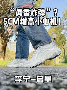 200+档位【真香炸弹】,还带5厘米增高“小心机”