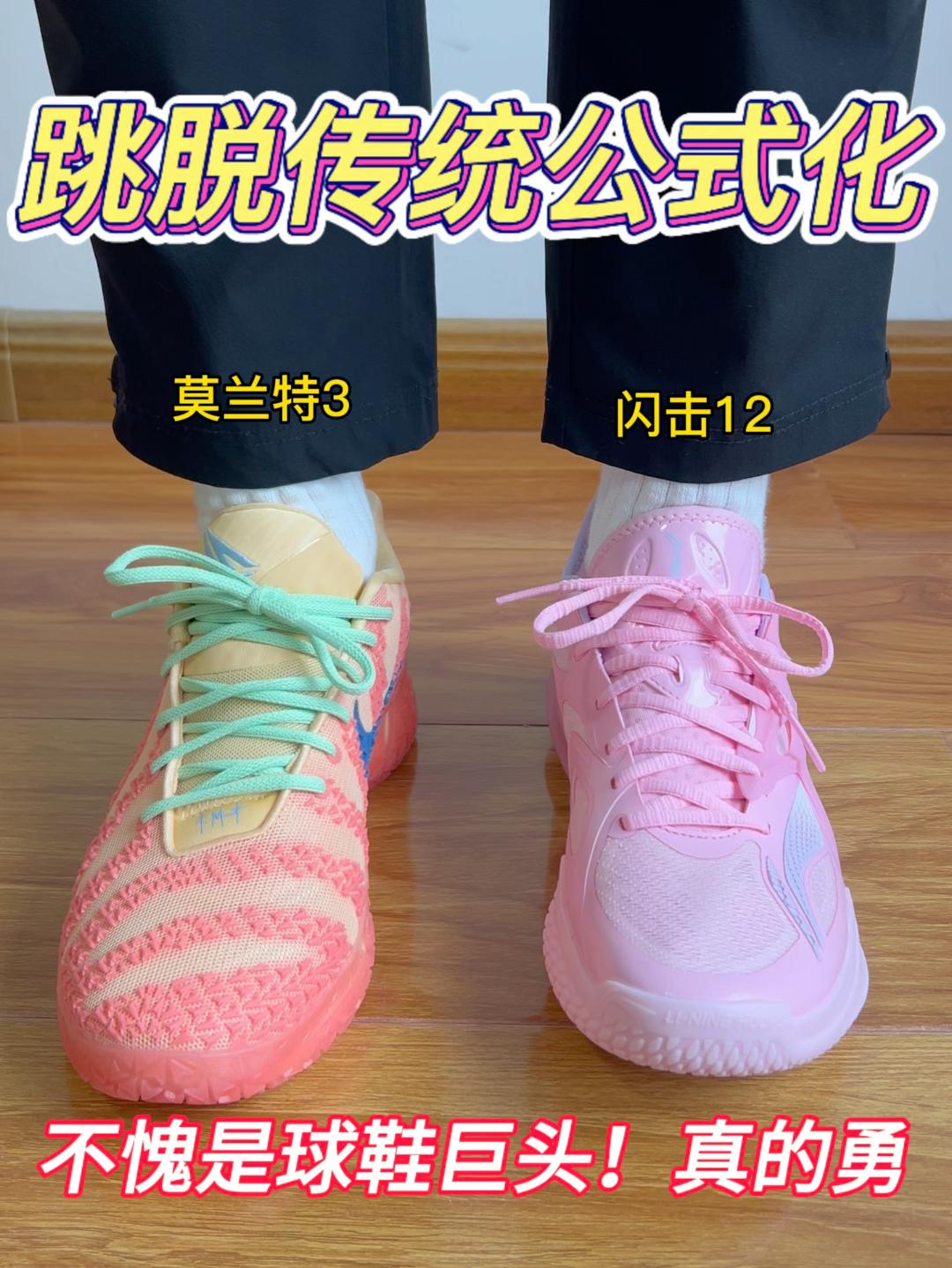 跳脱传统公式化🔥不愧是球鞋巨头❗️真的勇❗️❓