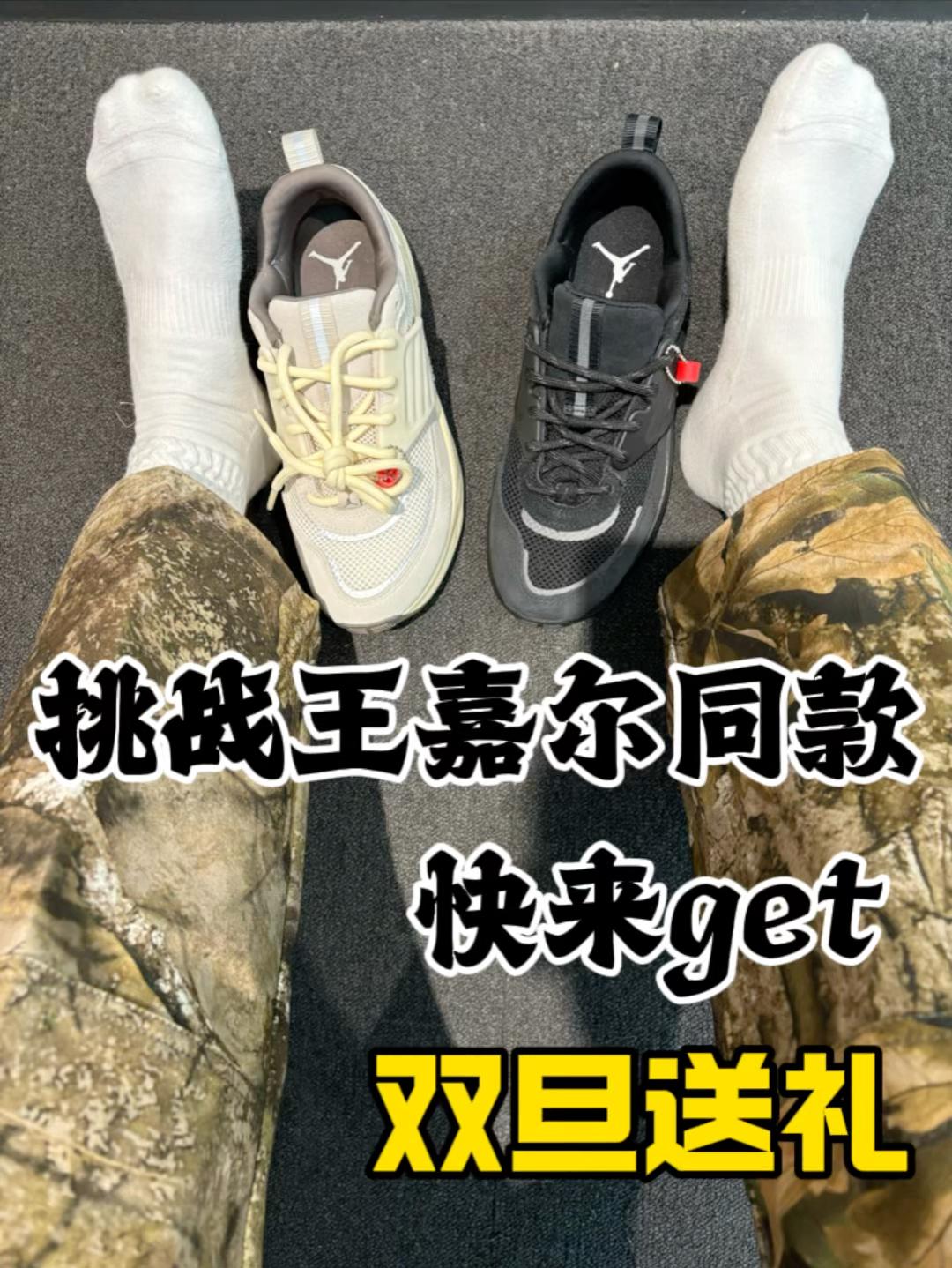 双旦礼物节|挑战王嘉尔同款快来get