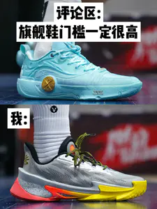 评论区:旗舰鞋门槛一定更高‼️