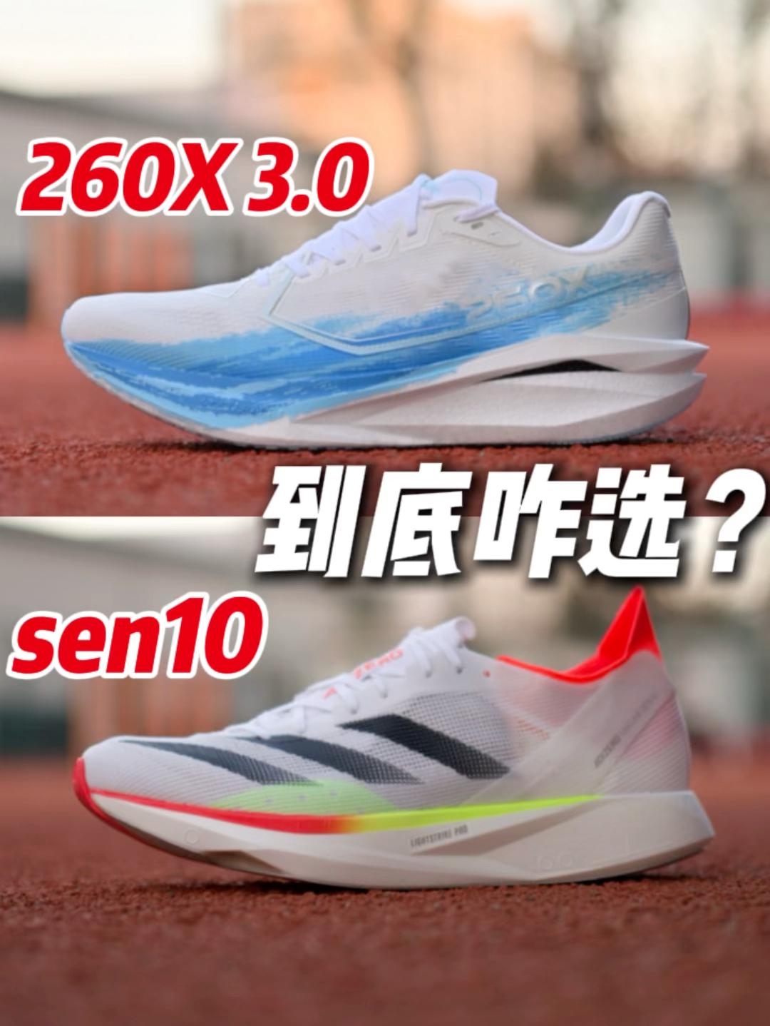 都是竞训跑鞋‼️到底咋选⁉️