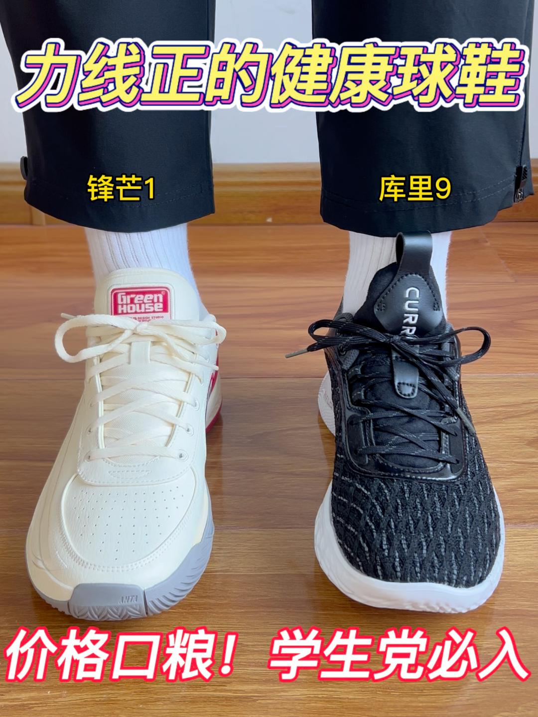 力线超正的健康球鞋🔥价格口粮❗️学生党必入❗️❓