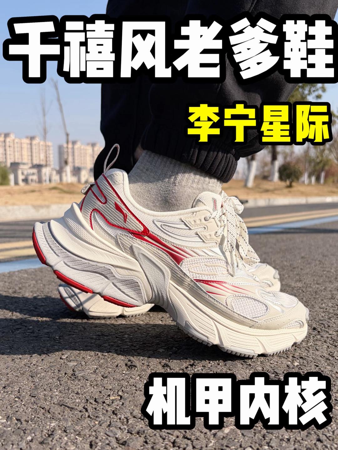 千禧风老爹鞋❗机甲内核💯