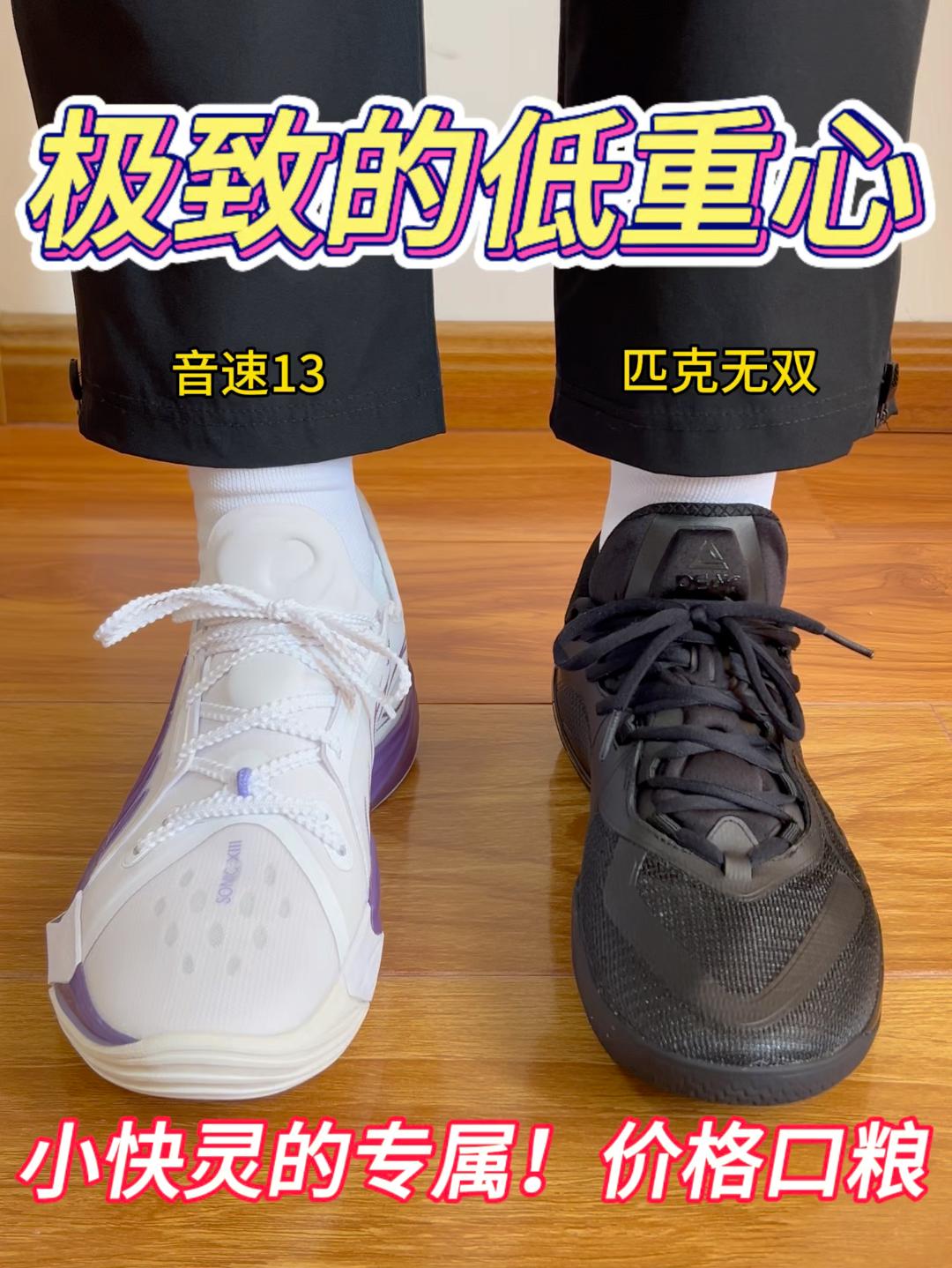 极致的低重心🔥小快灵的专属❗️价格口粮❗️❓