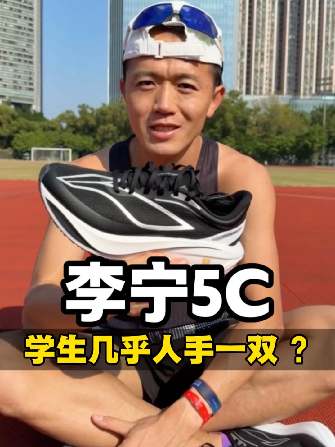 李宁5C为什么学生们这么喜欢？