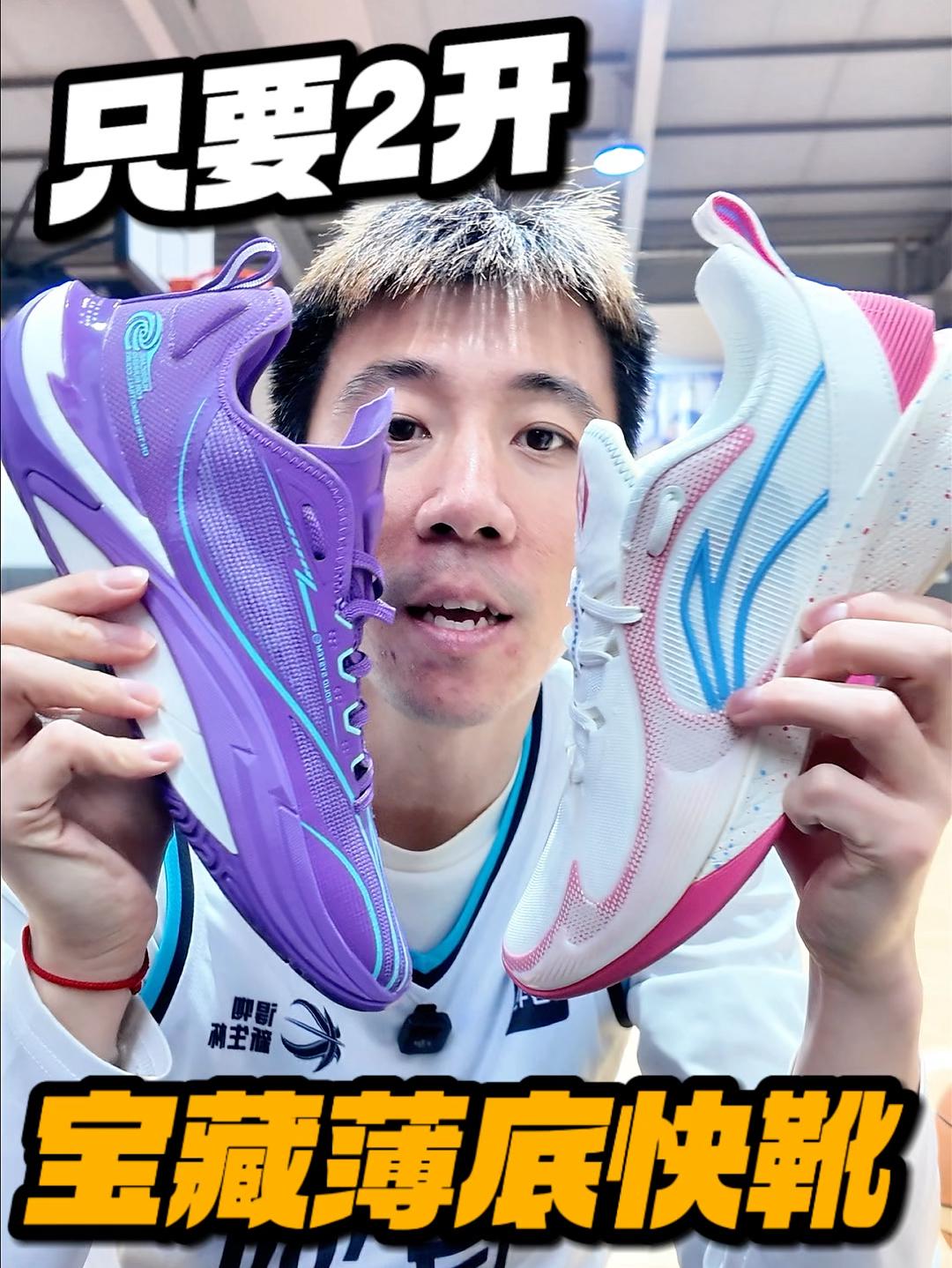 各位球星，2开的薄底快靴给大家找到了